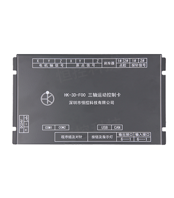 HK-3D-F00 三軸焊錫機控制系統(tǒng)