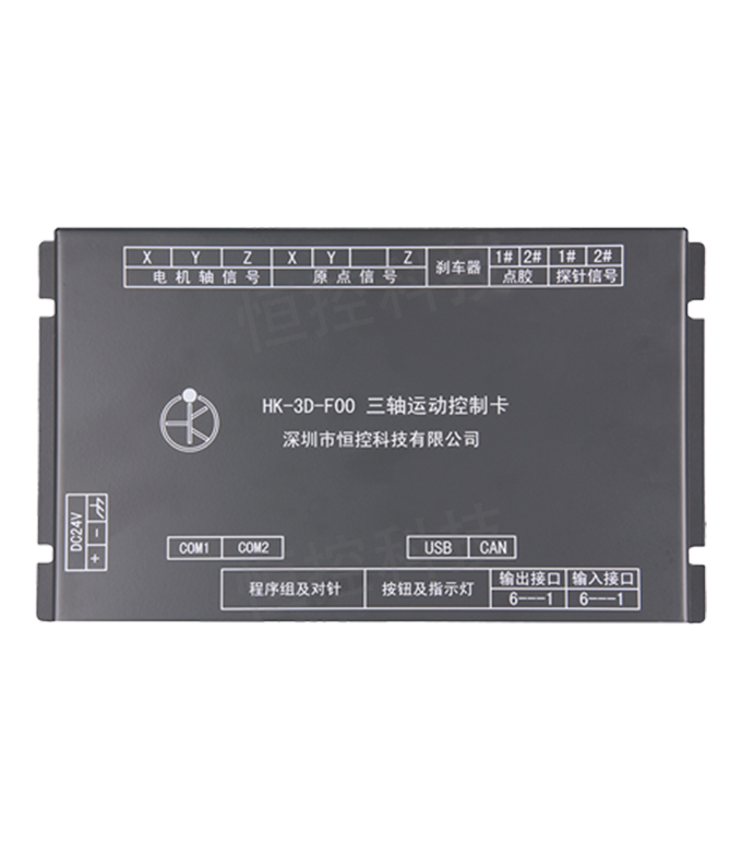 HK-3D-F00 三軸焊錫機控制系統(tǒng)-大